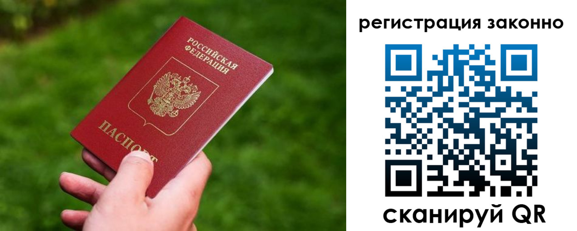 временная регистрация недорого в Нижнем Ломове